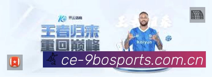 九博体育App 扫码下载赛程提醒